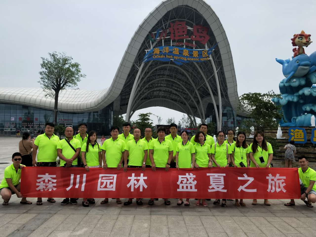 森川園林，盛夏之旅